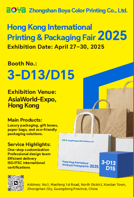 Invitation to Visit Our Booth at the 2025 Hong Kong International Printing & Packaging Fair